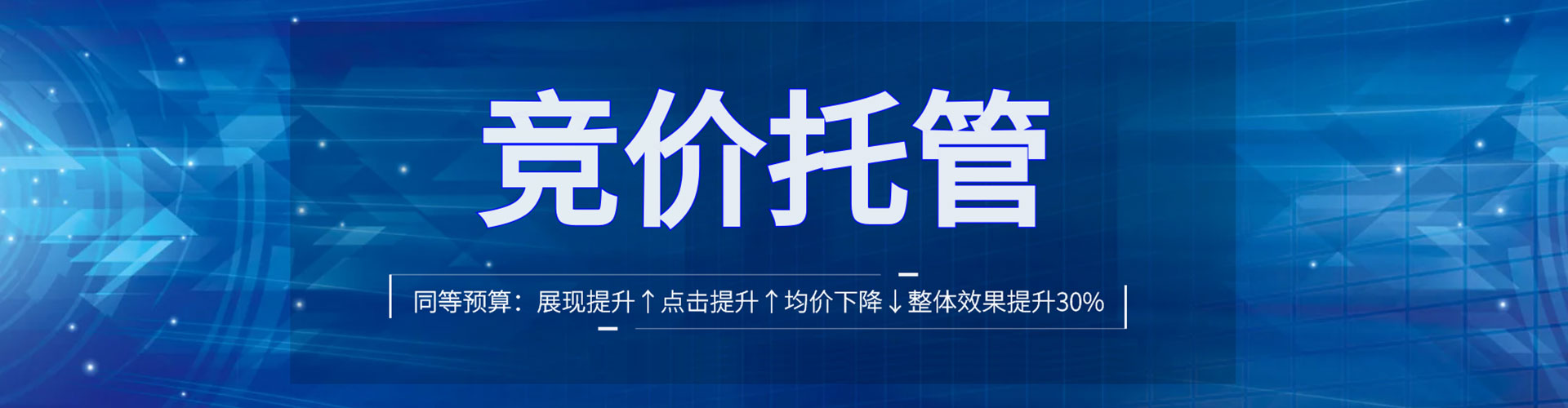 彭水sem竞价