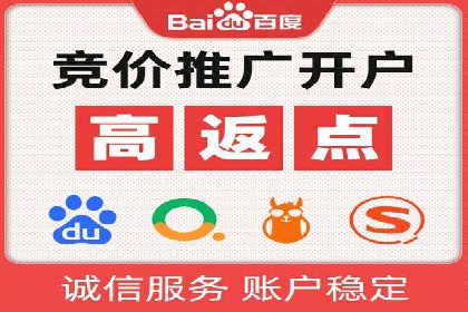 竞价推广开户的五大经典案例，值得一看！